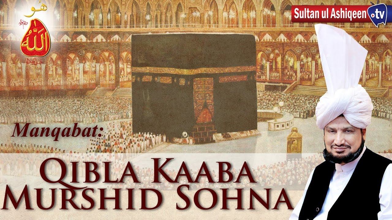 Manqabat : Qiblah Kaaba Murshid Sohna