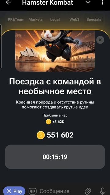 Hamster kombat 20-21июля, КОМБО+ НОВАЯ КАРТОЧКА #hamsterkombat #хомяк смотреть онлайн