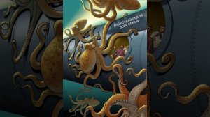 ДВАДЦАТЬ ТЫСЯЧ ЛЬЕ ПОД ВОДОЙ глава 17