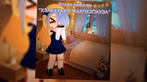 Описание съела королева