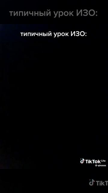 ТИПИЧНЫЙ УРОК ИЗО смотреть онлайн
