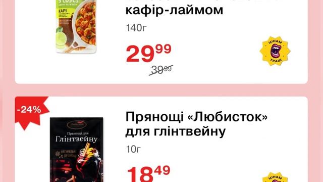 THRASH (ТРАШ) акции 19.01.23 - 25.01.23 | Обзор цен и товаров | Анонс смотреть онлайн
