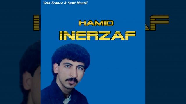 Hamid Inerzaf Full Album смотреть онлайн