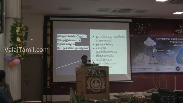 தமிழ் விக்கிப்பீடியா உள்ளடக்கச்  செறிவாக்கம் ஓர் எதிர்காலவியல் பார்வை