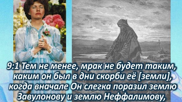 Слово Исайи к этому поколению