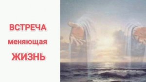 Встреча которая меняет всю жизнь. Смит Виглсворт