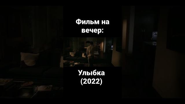Фильм | Ужасы | Психологический триллер | Сози Бейкон | Кейтлин Стэйси | Кайл Галлнер смотреть онлайн