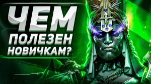 ЮДЕКС АРТОР | Имба для новичков? | Мнение о герое за вход | RAID: Shadow Legends