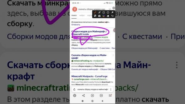 как скачать моды