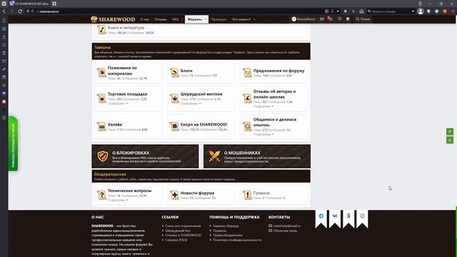 ОБЗОР ЗА 3 МИНУТЫ: SHAREWOOD смотреть онлайн