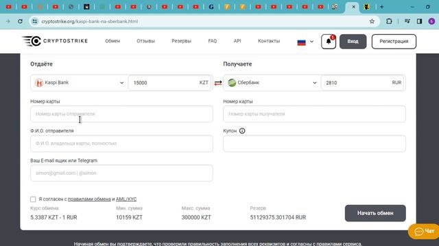 Базовые Бычок