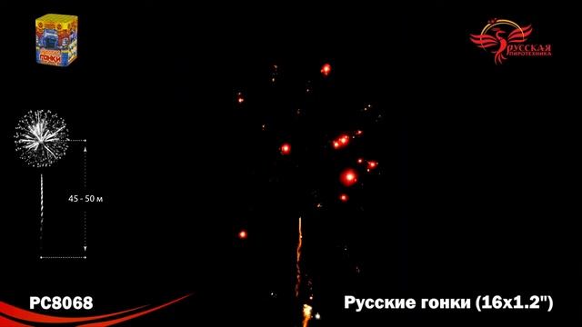 РС8068 Русские гонки (1,2"х 16) смотреть онлайн