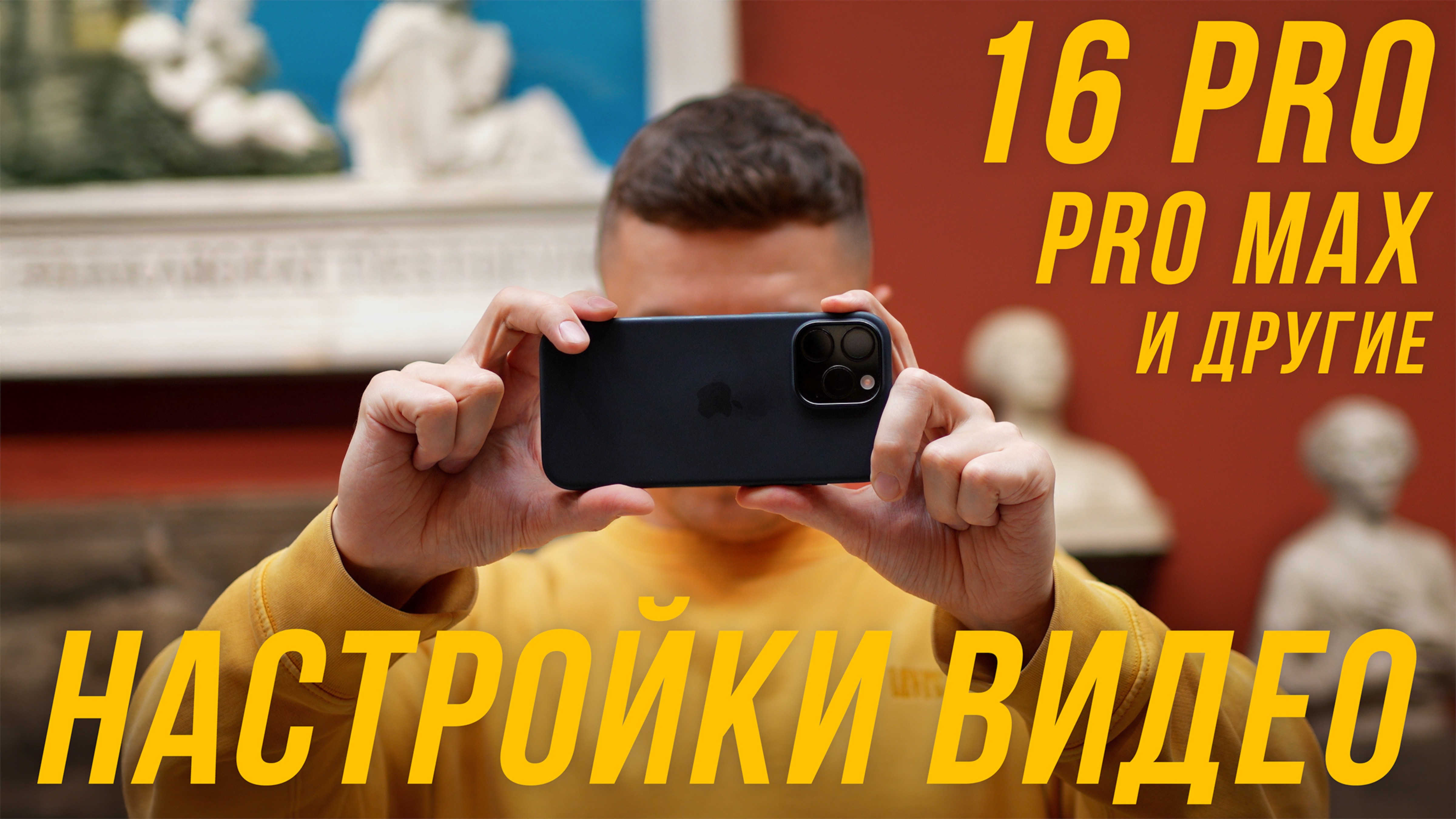 КАК СНИМАТЬ ВИДЕО НА АЙФОН? смотреть онлайн