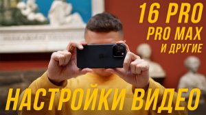 КАК СНИМАТЬ ВИДЕО НА АЙФОН?