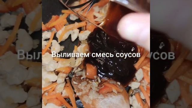 Классический Вок с курицей и соусом терияки смотреть онлайн