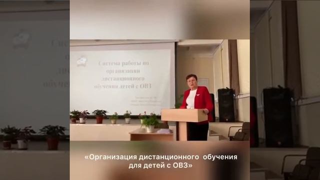 Стажировка начинающих заместителей директоров по УМР смотреть онлайн