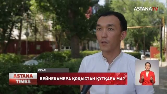 Оралдықтар қоқыс шығару қызметіне 200 миллион теңге қарыз смотреть онлайн