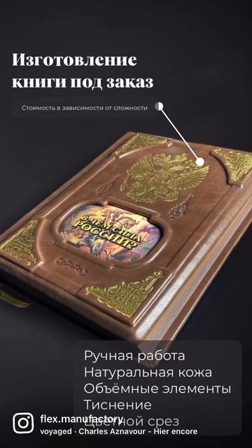 Изготовление подарочных книг в кожаном переплете. Премиум подарок. смотреть онлайн