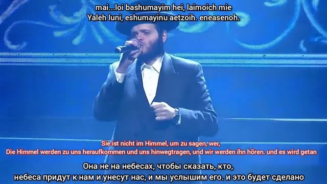 Ki Hamitzvah . Zanvil Weinberger.  Русский перевод. Deutsche Ubersetzung