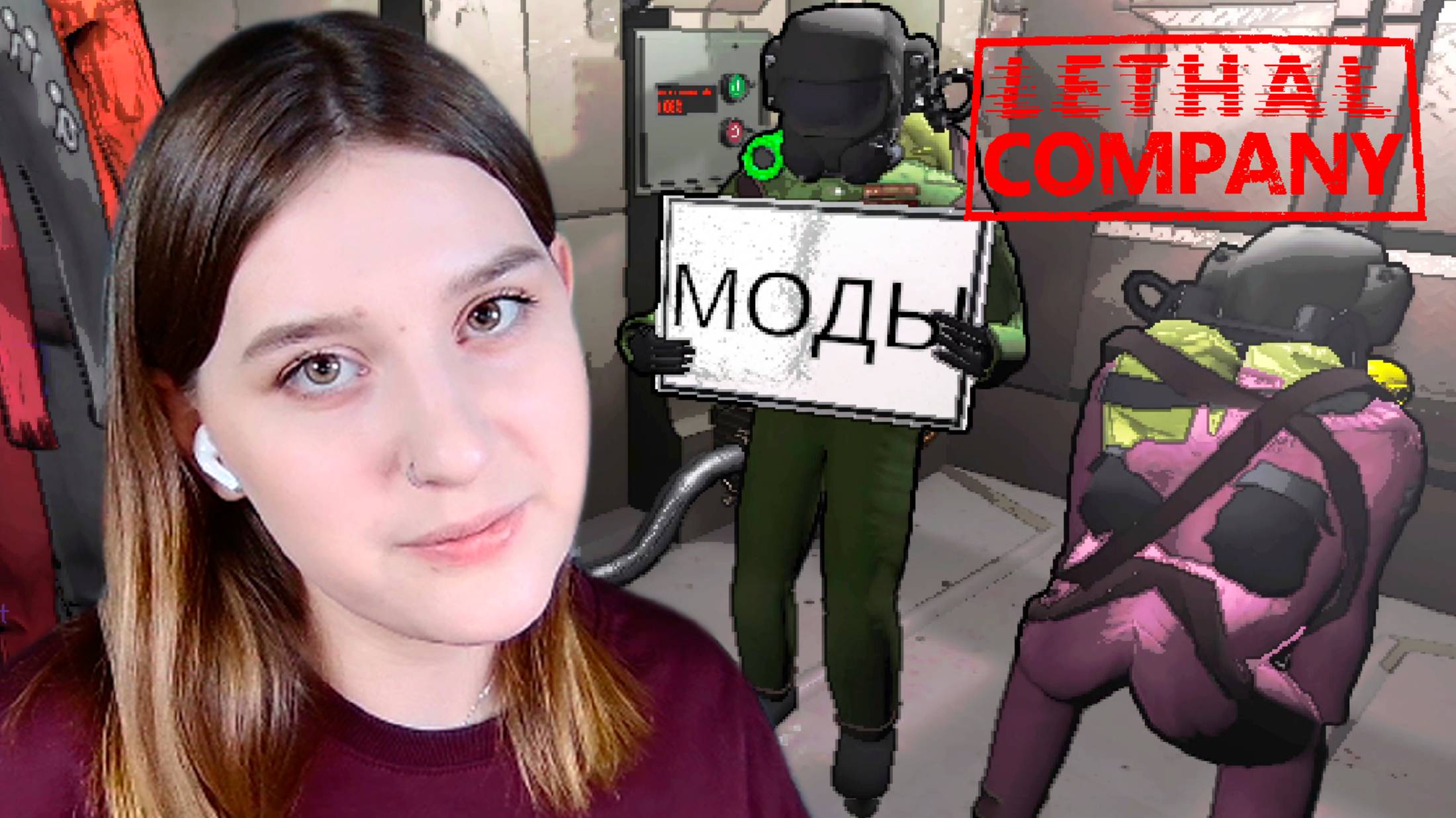 LETHAL COMPANY: #35 НОВЫЕ ЛОКАЦИИ смотреть онлайн