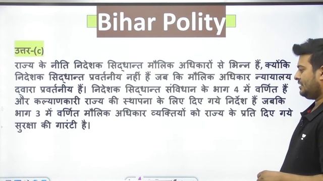 67th BPSC PT | Bihar GK | BPSC Previous Year Questions | Important Bihar GK Questions | Barun Sir смотреть онлайн