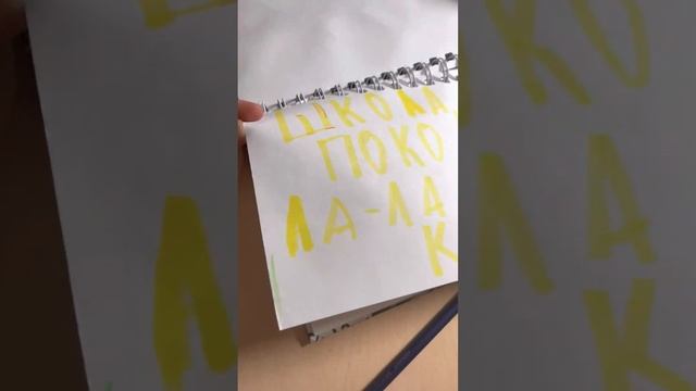 Смотрим мой скечбук😎 смотреть онлайн