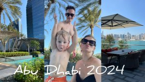Абу-Даби 2024