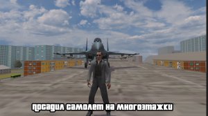 ОТКАЗ ДВИГАТЕЛЕЙ! ПОСАДИЛ ИСТРЕБИТЕЛЬ НА МНОГОКВАРТИРНЫЕ ДОМА|Криминальная Россия