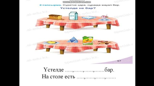 Сен не аласың? смотреть онлайн