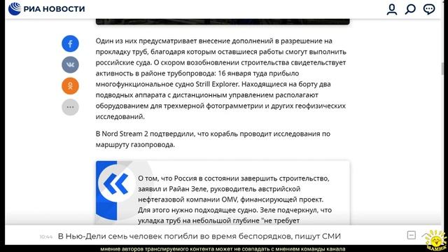 Н. Дембинская. Труба зовет: Европа потребовала больше газа из России смотреть онлайн
