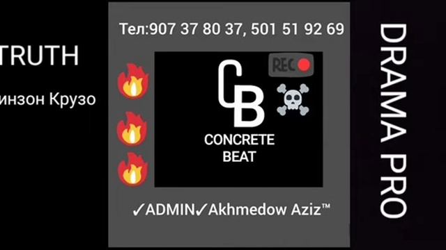 Concrete Beat_Drama PRO: TRUTH - Робинзон Крузо смотреть онлайн