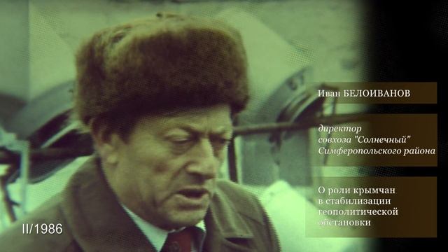 Февраль в 1986 году. Проект Сергея Минчика "Голос ЭПОХИ". Вып. 48 смотреть онлайн