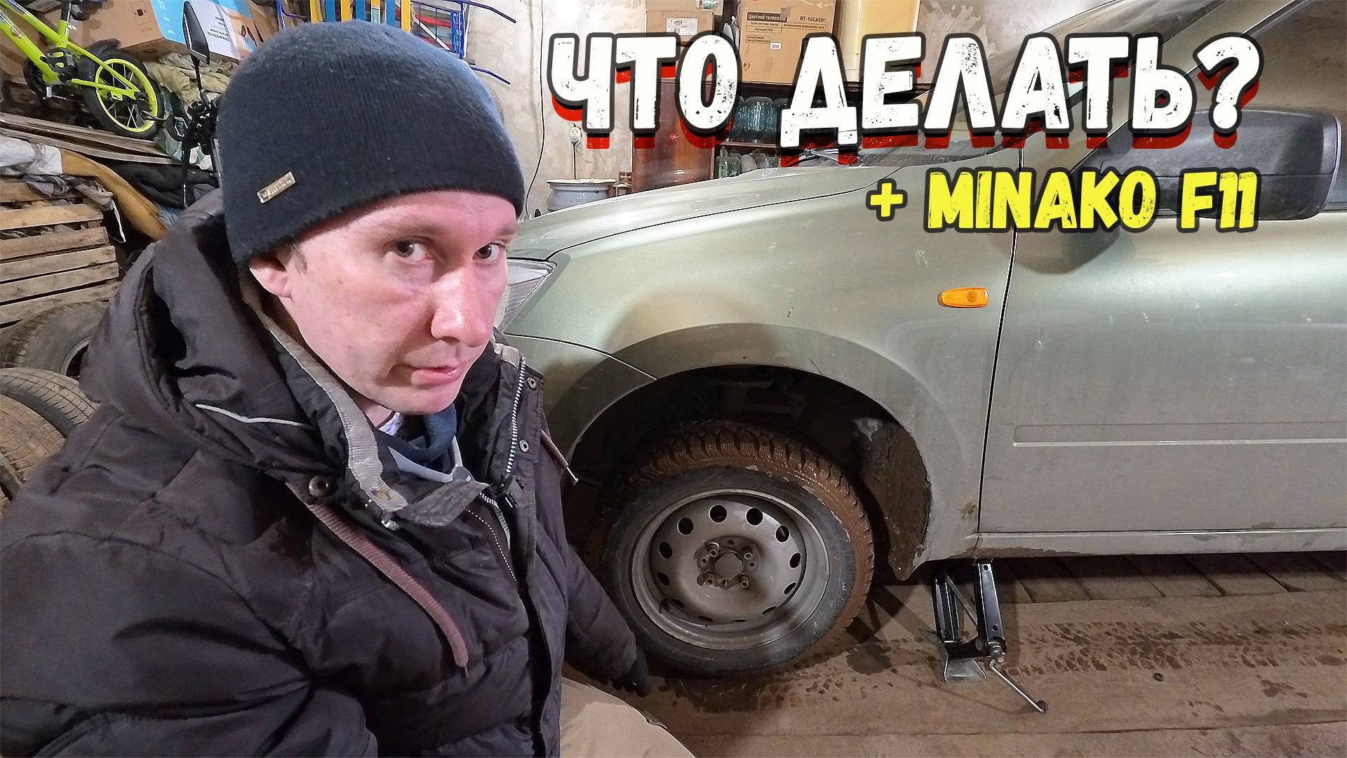 Если колесо не снимается? Замена колёс на автомобиле. Подготовка Minako f11 смотреть онлайн