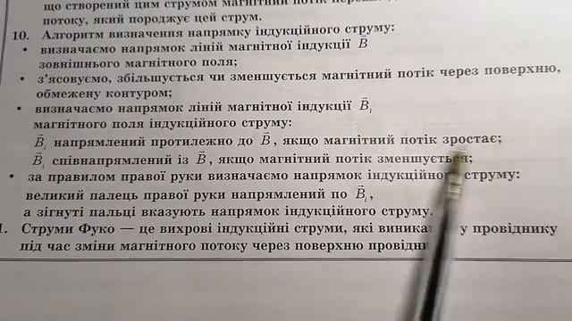 /3 ✨ ЗАДАЧА: Напрям індукційного струму. Дослід Фарадея | Фізика: Задачі Легко смотреть онлайн