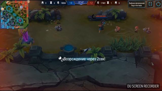 Mobile Legends - Доминация. смотреть онлайн