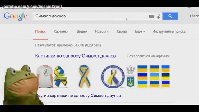 Жабка Азазина шутканула ⁄ By Azazin Kreet1 смотреть онлайн