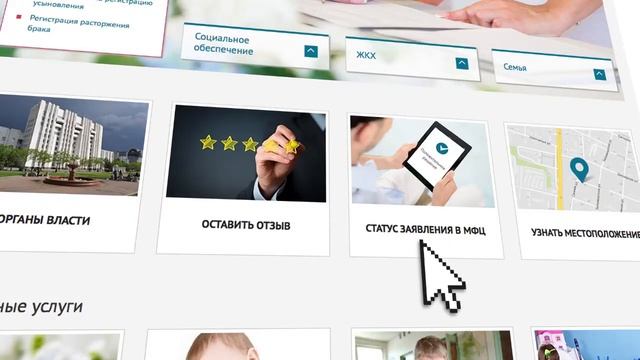 Государственные услуги стали ближе. Услуги27 RU. смотреть онлайн