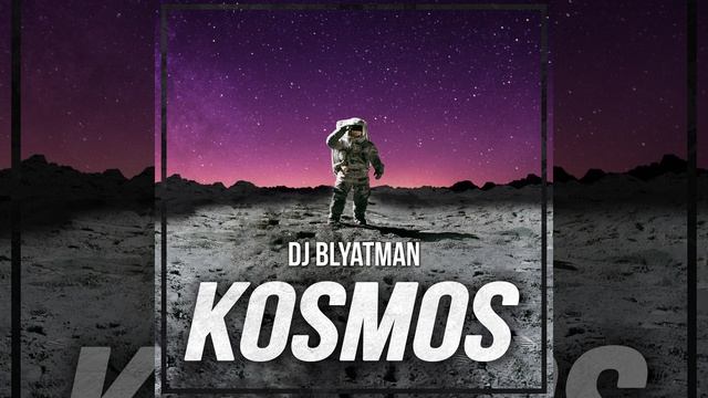 Kosmos смотреть онлайн