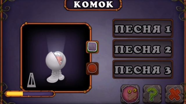 как поёт комок в my singing monsters смотреть онлайн