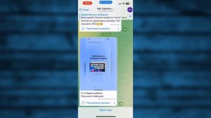 Чем отличается Канал от Группы в Телеграм