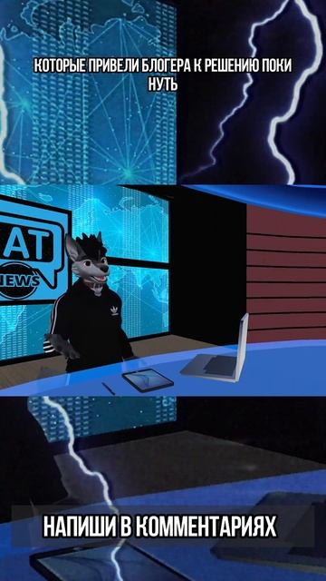 Про уход Алекса Динго 🦊 #фурри #vrchat #тикток #rosko #антифурри #furries #fursona смотреть онлайн