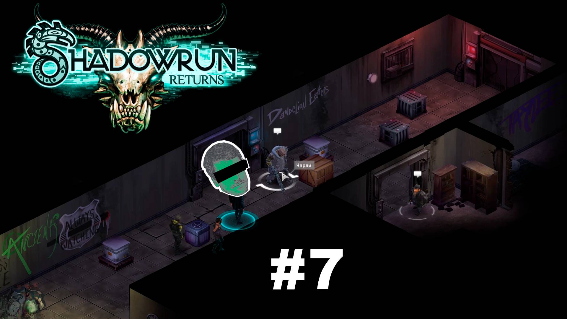 Компьютерные плохиши – Shadowrun Returns #7 – прохождение игры