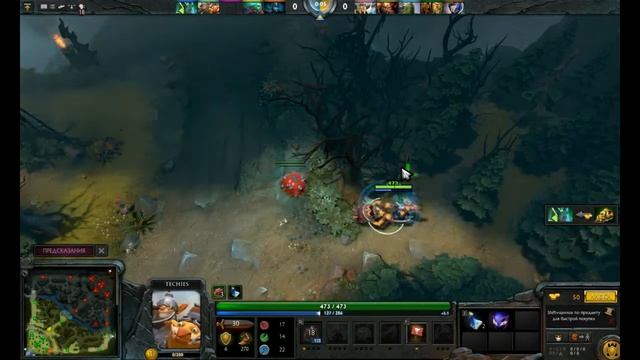 Dota 2 Techies обычный 100% First Blood смотреть онлайн