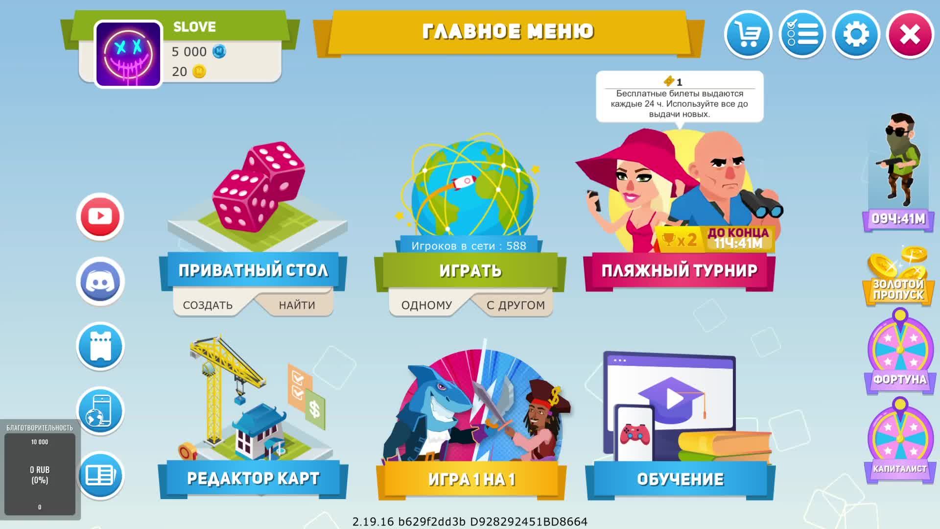 Business Tour - Board Game with Online Multiplayer монополия смотреть онлайн