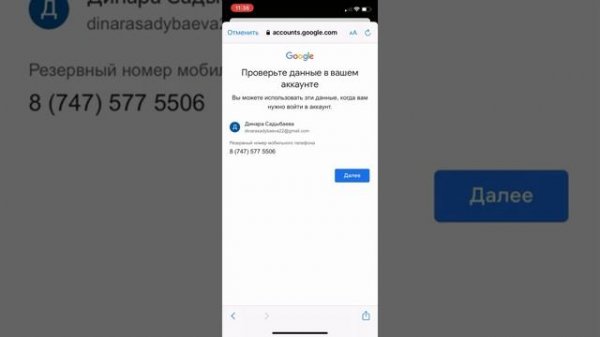 Google disk қалай ашамыз
