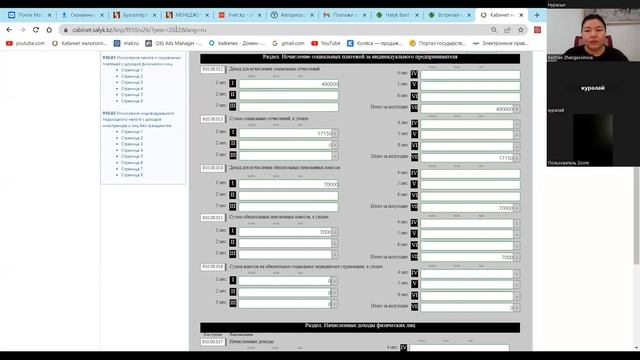 ИП, 910,00 форма, соц налог смотреть онлайн