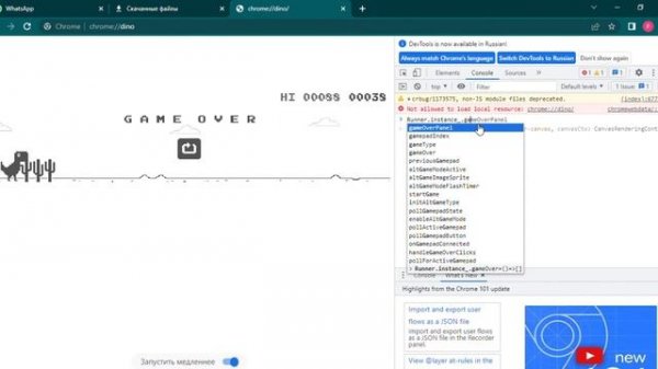 как взломать гугл динозаврика