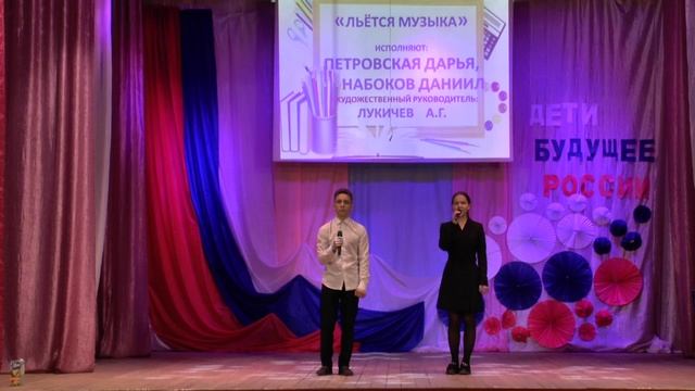 льётся музыка песня смотреть онлайн