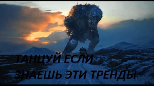 ⁌танцуй если знаешь этот тренд тик ток тик ток тренды 2021 тренды тик ток музыка для флешмоба⁍#4 смотреть онлайн