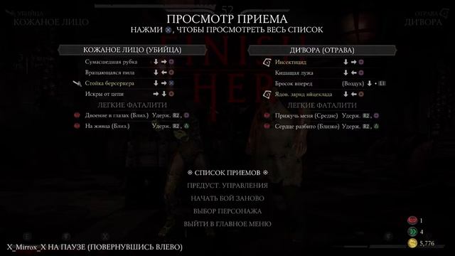 Играем друг против друга с Машей в Mortal Kombat XL смотреть онлайн